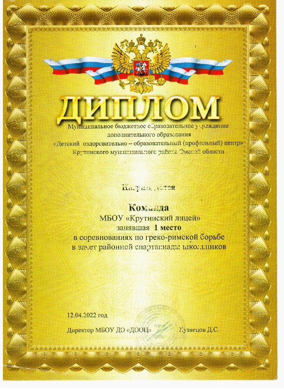 грамота спорт