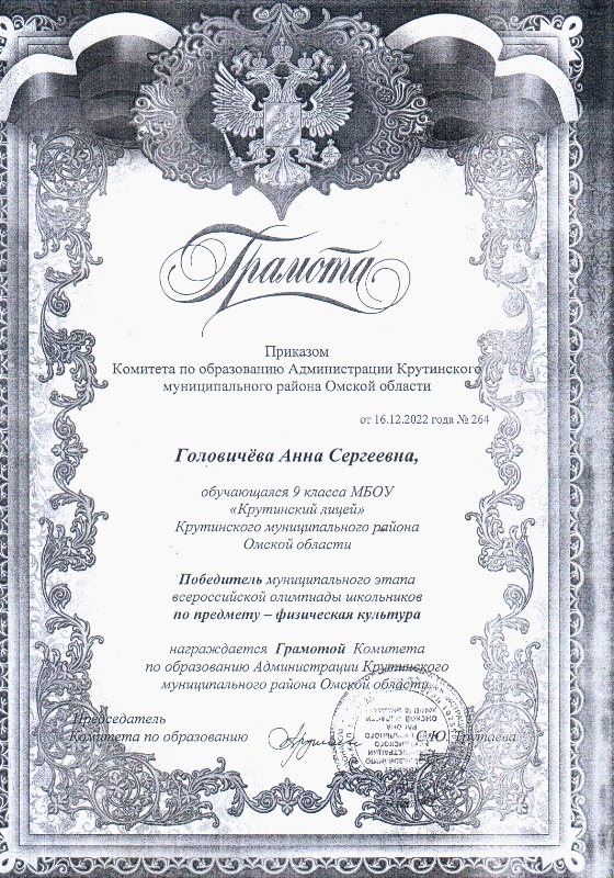 грамота спорт