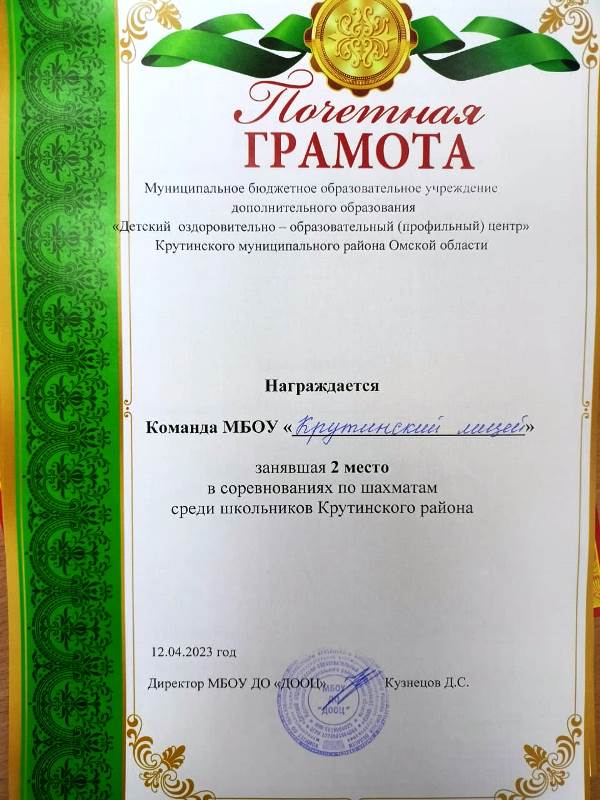 грамота спорт