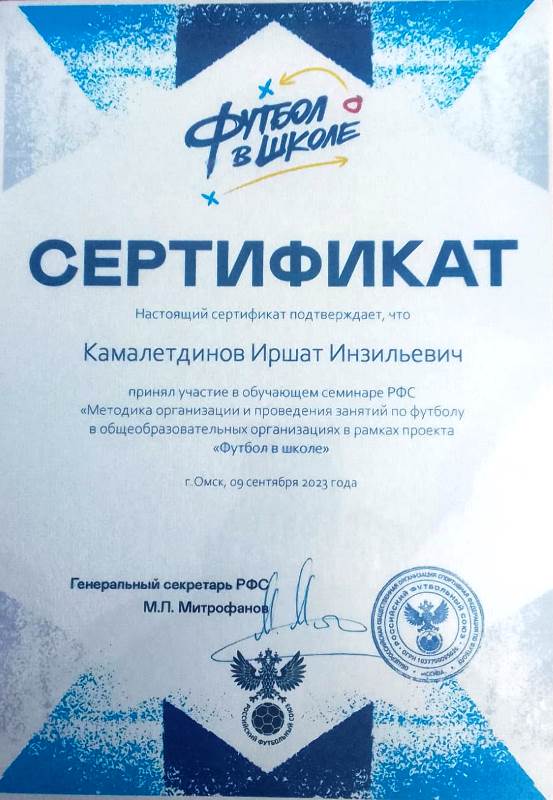 грамота спорт