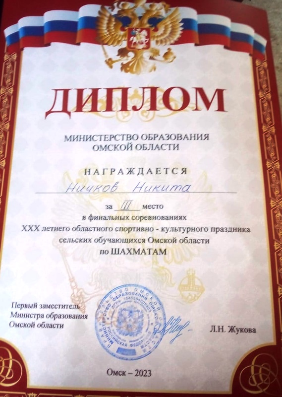 грамота спорт