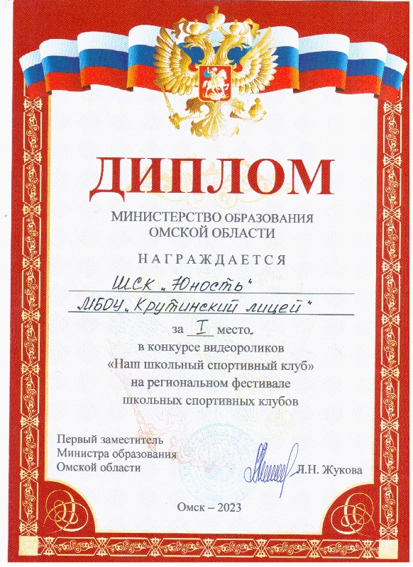 грамота спорт