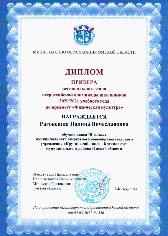 грамота спорт