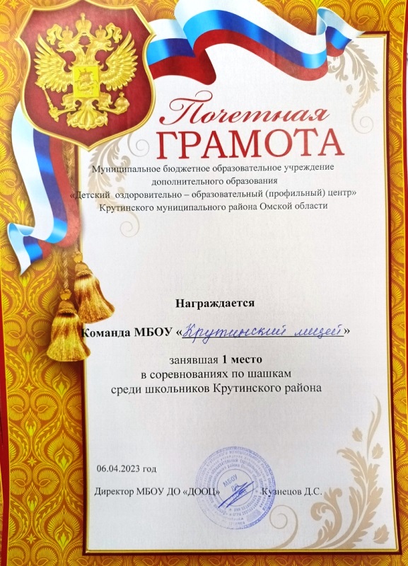 грамота спорт